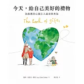 今天，給自己美好的禮物：為疲憊的心靈注入溫柔與勇氣 (電子書)