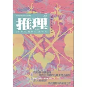 推理 (295) (電子書)