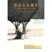 我的小小朋友 (電子書)