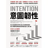 意圖韌性：終止拖延萎靡的神奇之鑰！激活動機潛能，個人與團隊目標皆高效實現的強大心理力量 (電子書)