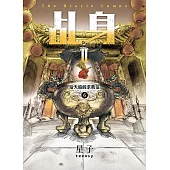 乩身II 6：給天庭的求救信 (電子書)
