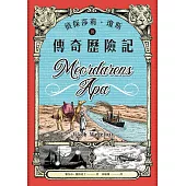 偵探莎莉.瓊斯的傳奇歷險記(北歐奧古斯特獎得主、德國兒童文學最佳童書.二版) (電子書)