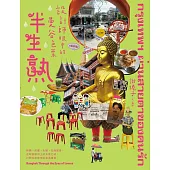 半生熟 (電子書)