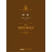歷史 (電子書)