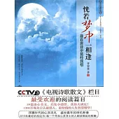 恍若夢中一相逢 (電子書)