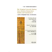 The Tsinghua University Warring States Bamboo Manuscripts: Studies and Translations 2The Shang Shu and Pseudo-Shang Shu Chapters (電子書)