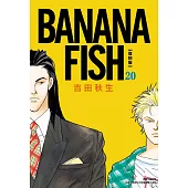 BANANA FISH 復刻版(20)完 (電子書)