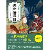 失物協尋師2：無頭怪(廣嶋玲子的全新江戶時代奇幻小說!精采妖怪物語的續集) (電子書)