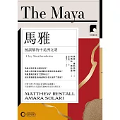 【牛津通識課05】馬雅：被誤解的中美洲文明 (電子書)