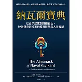 投資心法電子書套書(5冊) (電子書)