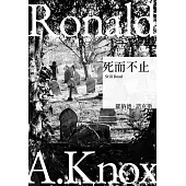 死而不止 (電子書)