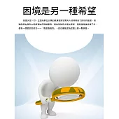 困境是另一種希望 (電子書)