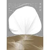 普波威 (電子書)