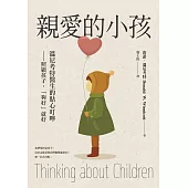 親愛的小孩：溫尼考特醫生的貼心叮嚀——照顧孩子，「夠好」就好 (電子書)