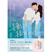 喜歡你喜歡我的樣子 (電子書)