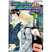 BABY STEPS~網球優等生~ (38) (電子書)