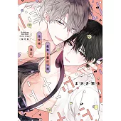 毫無自覺的淫魔渴求被滿足 第1話 (電子書)