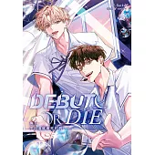 患上不出道就會死的病 3 (電子書)