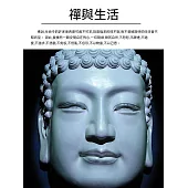 禪與生活 (電子書)