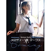 メロディー雛マークス写真集 Coming (電子書)