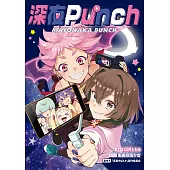 深夜Punch 第6話 (電子書)