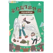 小島醫生2：菜鳥醫生出任務──神祕的便便病毒 (電子書)