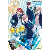 義呆利World★Stars (6) (電子書)