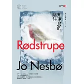 知更鳥的賭注(哈利警探系列3)【作者簽名收藏版】 (電子書)