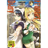 Frontier Diary ～除名貴族的異世界邊疆生活日記 第33話（條漫版） (電子書)