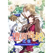 遭到悔婚之後~王子用演技溺愛被拋棄的千金~ 第38話(條漫版) (電子書)