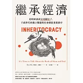 繼承經濟：是時候談談父母銀行了，千禧世代的獨立難題與社會價值重新排序 (電子書)