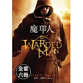 魔印人(1-5)完+番外 (套書) (電子書)