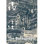 後街：一部來自新疆的小說 (電子書)