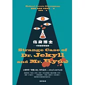 化身博士：中英對照雙語版 (電子書)