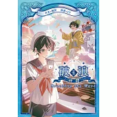 破浪II：〈尋寶〉 (電子書)