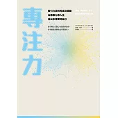 專注力：吸引力法則的成功關鍵，治癒無力感人生，活出你想要的自己 (電子書)