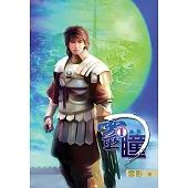 靈瞳  1 (電子書)