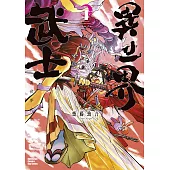 異世界武士 (4) (電子書)