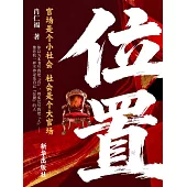 位置 (電子書)