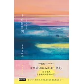 手套與憐憫 (電子書)