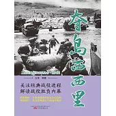 奪島西西里 (電子書)