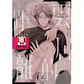 雲居的距離 (電子書)