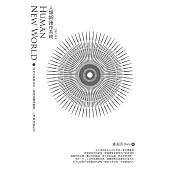 人類新操作系統：與內在智慧合作，善用直覺與靈感，心想事成過生活(修訂版) (電子書)