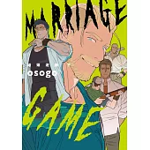 婚姻遊戲 Marriage Game(下) (電子書)