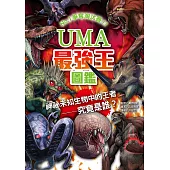 動物最強王圖鑑PFP【附《UMA最強王圖鑑》，一窺神祕未知生物之戰!】：NO.1爭奪淘汰賽 (電子書)