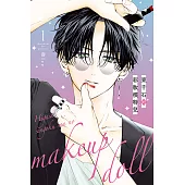 東千石的彩妝模特兒 (1) (電子書)