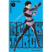 BLACK TORCH 闇黑燈火(03) (電子書)