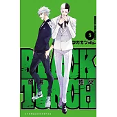 BLACK TORCH 闇黑燈火(05)END (電子書)