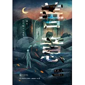 善意 (電子書)