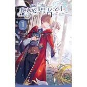 我立於讀者之上 vol.1【試讀本】 (電子書)